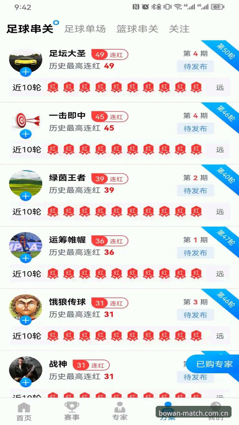 资深用户分享博万体育苹果版使用心得：从下载到实战的完整评测