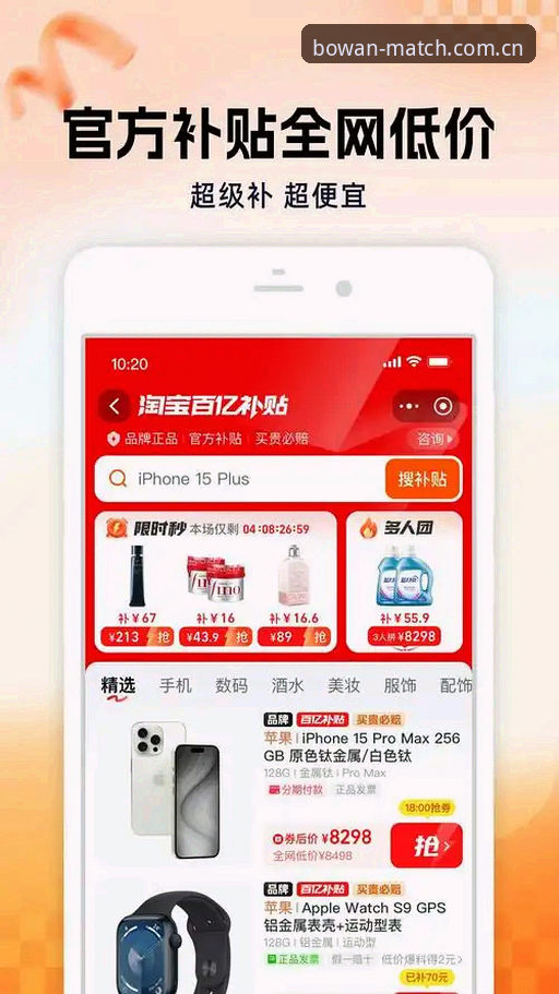 博万体育官网地址官方下载 博万体育平台下载安装全攻略:从官网入口到手机APP操作详解