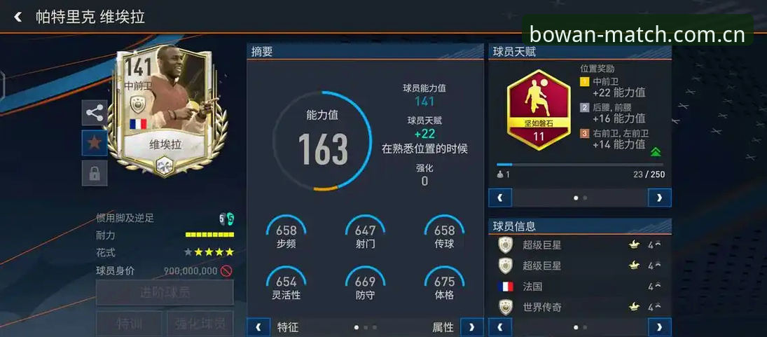 博万体育足球数据评测 如何通过博万体育足球数据评测提升观赛体验?